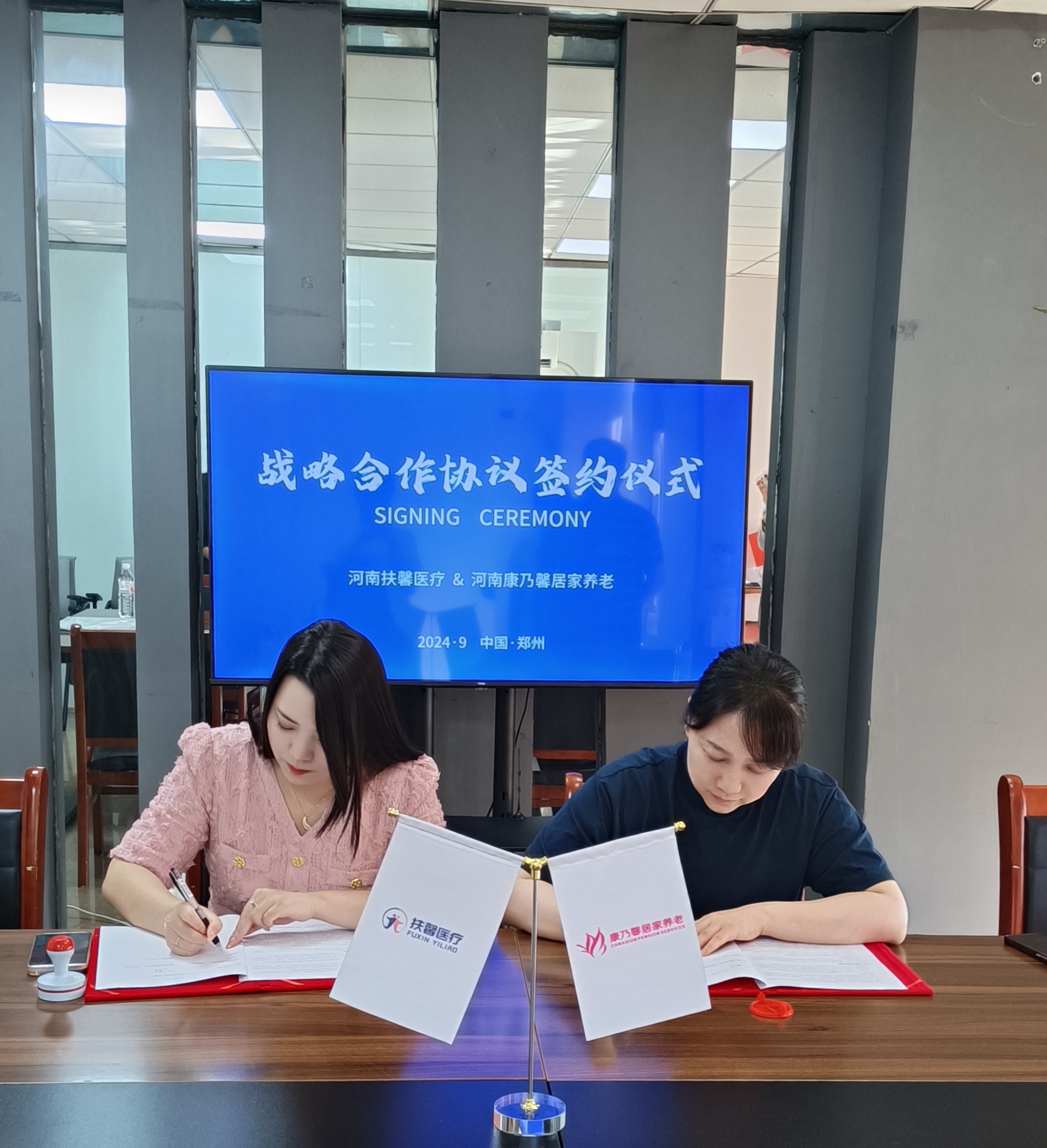 陪護+陪診  攜手共創(chuàng)養(yǎng)老醫(yī)療服務新篇章 ----康乃馨居家養(yǎng)老與扶馨醫(yī)療咨詢簽署戰(zhàn)略合作協議